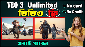 এখন Google VEO 3  আনলিমিটেড ভিডিও  ফ্রিতে - সবাই পারবেন 🔥 New Method ৷ Ai দিয়ে ভিডিও । Gorilla blog