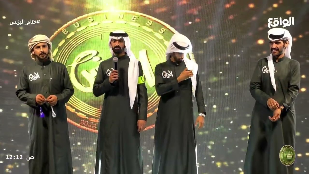 كلمة المتسابقين الخليجيين في البزنس | محمد ناصر، ضاري سنيد، عايض آل زايد، محمد العويسي #ختام_البزنس