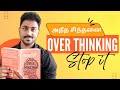    stop overthinking  tamil book summary  karka kasadara
