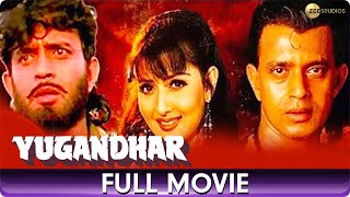 Yugandhar - Hindi Full Movie - Mithun, Sangeeta Bijlani