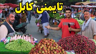 گزارش شعیب امیری از پروژه تایمنی شهر کابل، تغییرات جدید