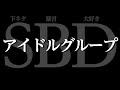 動画で人気な言葉を曲にしてみたｗｗｗ