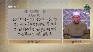 تلاوة مؤثرة لما تيسر من الذكر الحكيم