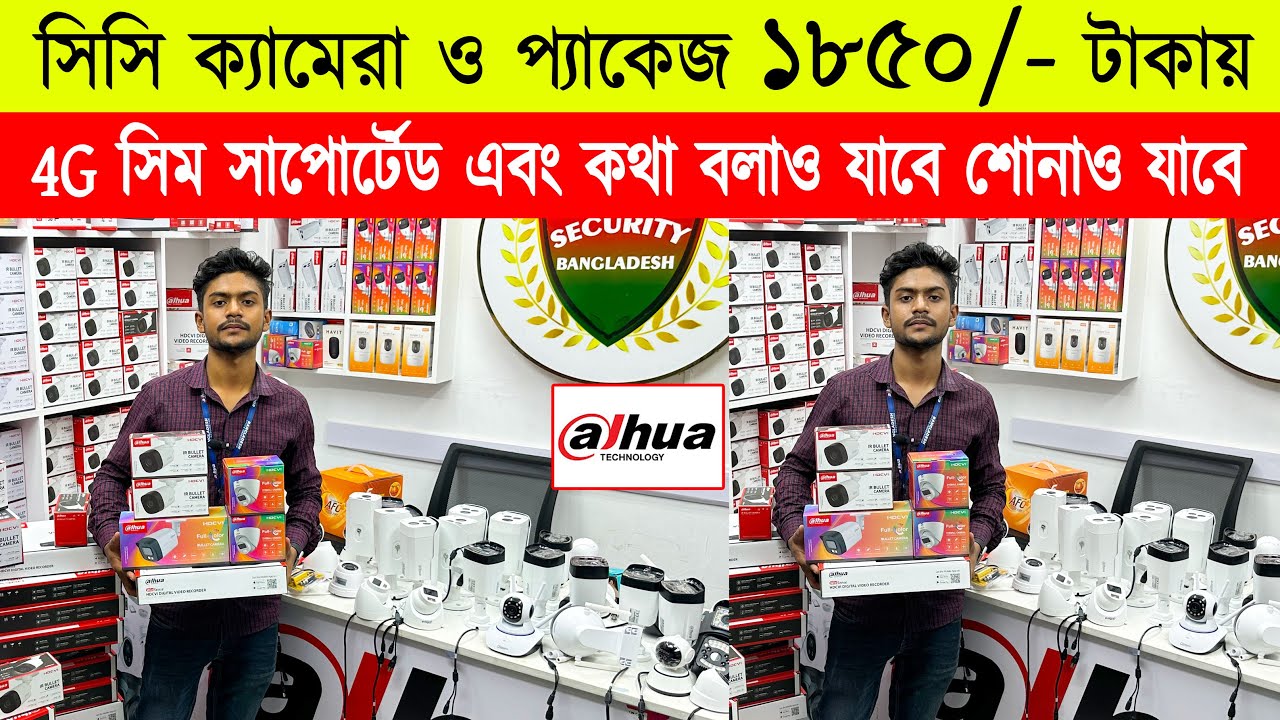 CC Camera Price In Bangladesh Wifi CC Camera Price In Bd IP Camera cc-camera-price-in-bangladesh-wifi-cc-camera-price-in-bd-ip-camera