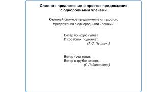 русский язык 4 класс. Как отличить сложное предложение от простого? русский язык 4 класс. Как отличить сложное предложение от простого?