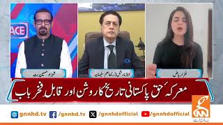 Air Marshal (R) Asim Suleiman @ GNN News with Fiza Riaz on 08 May 2026