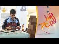 هذا الصباح ــ ورشة مانو مختبر إبداعي للحرف اليدوية بالمغرب