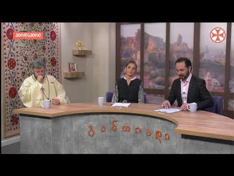 დილის გადაცემა ,,განთიადი\"\" (1 ოქტომბერი, 2019 წ.)