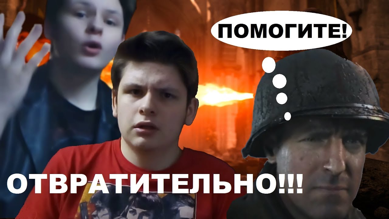 Обзор на Call of Duty: WWII || КОЛДА СНОВА Г@ВНО || 16+ ||