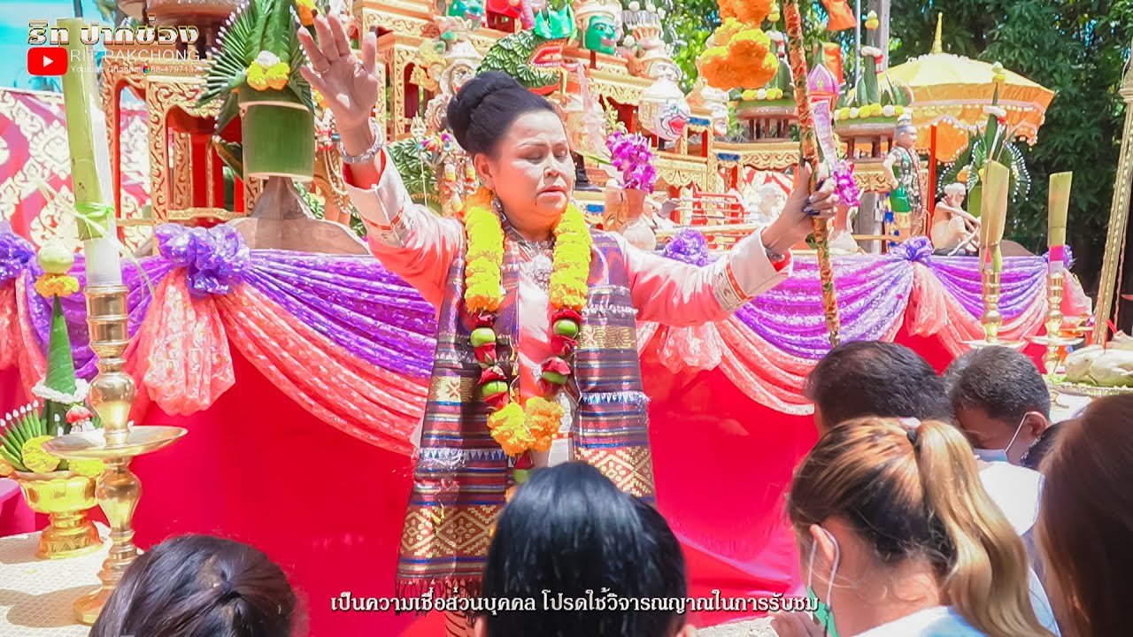 เชิญแม่ งานไหว้ครู อาจารย์ตาล นะเมตตา สระบุรี ปี2565