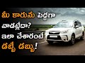 Watch: Earn Extra Income by Renting Out Your Car