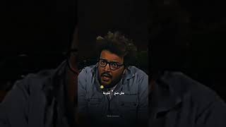 بتقبضي كام في الشهر _ حالات واتس اب✅😂 _ محمود السيسي