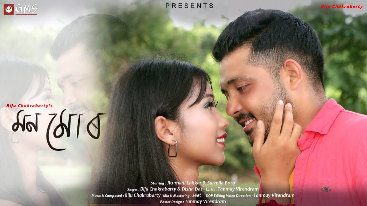 Mon Mur | Biju Chakrabarty & Disha | Jitumoni & Sarmila | Tanmay | GMS | New Assamese song 2022