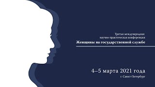 III Международная научно-практическая конференция \