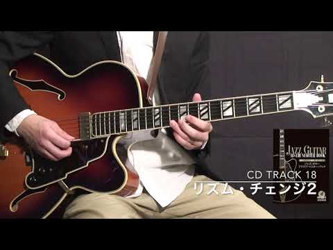 ジャズ・ギター・アドリブ・マスター・ブック ［実演CD付