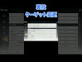 裏技その1【七つの大罪:Origin】【ナナオリ】#shorts #ナナオリ