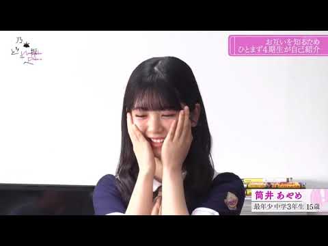 「筒井あやめ」全あやめちゃんオタクのための推しの尊いとこ講座「乃木坂46」