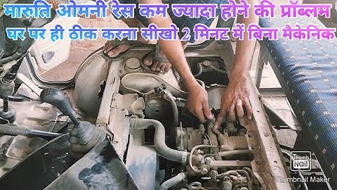 Maruti Omni RPM up down problem solution video