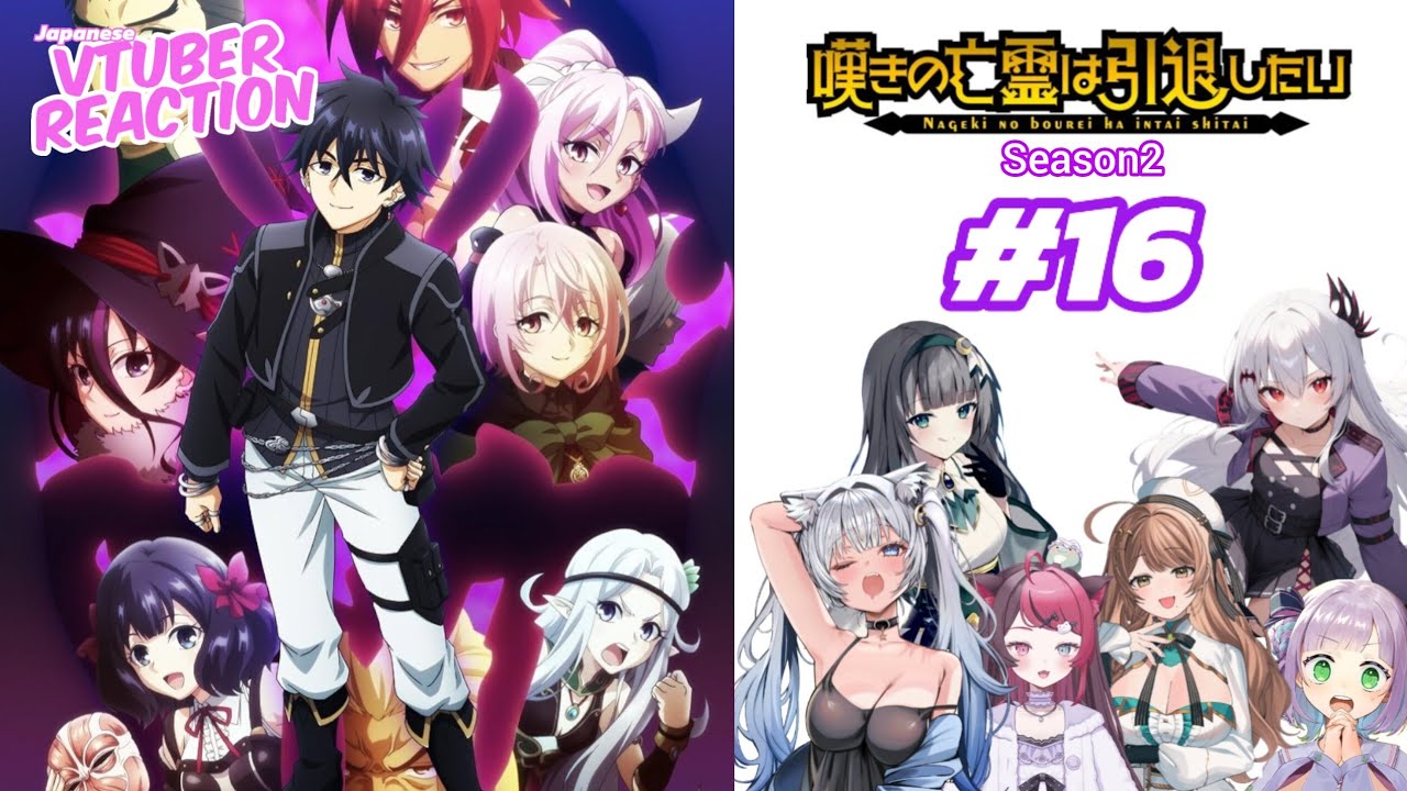 Nageki no Bourei wa Intai Shitai Season 2 Episode 16 | Japanese Vtuber Reaction Mashup