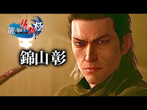 龍が如く維新 クリアファイル 峯義孝 龍が如く 維新! クリアファイル