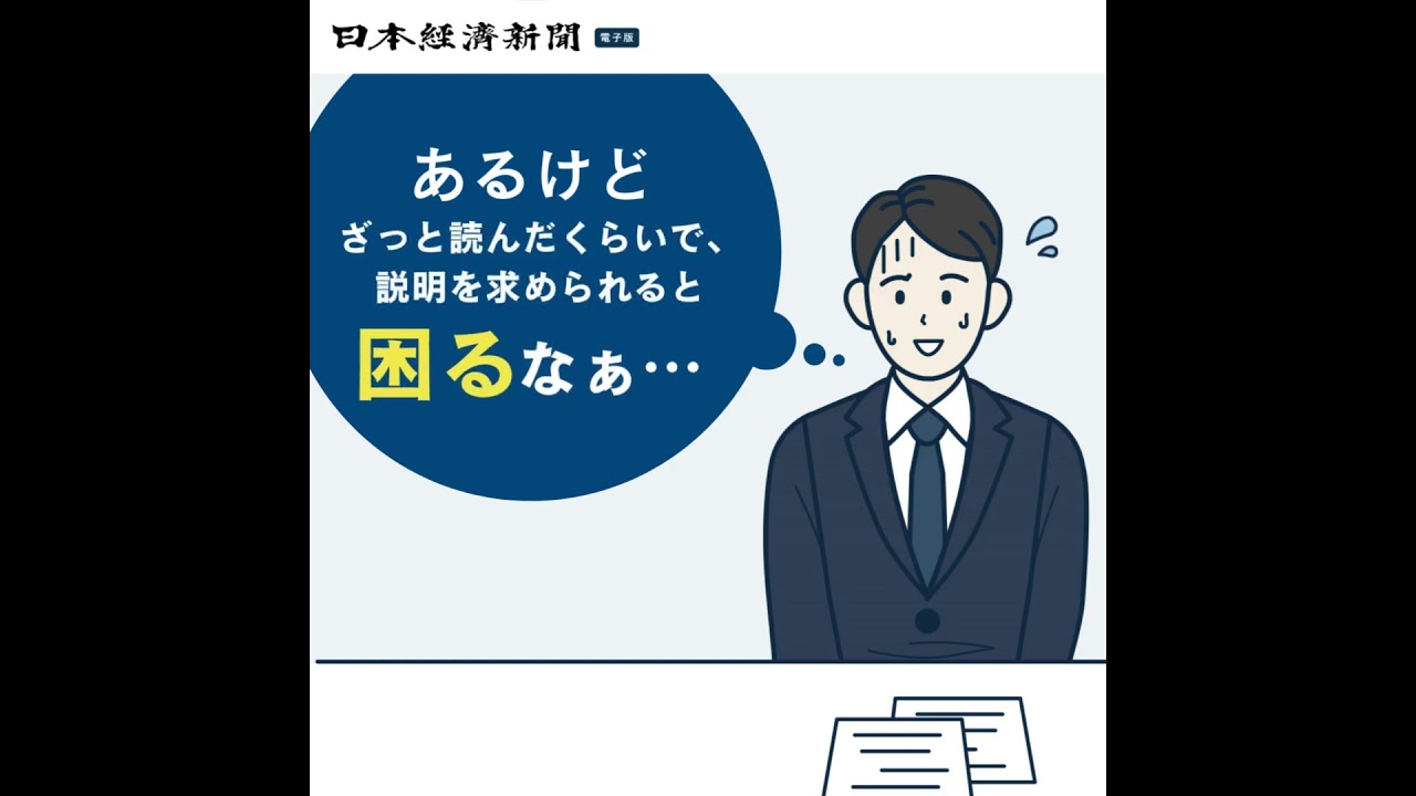 日経就職ガイド 企業研究編 日本経済新聞社 1993年発行 【公式通販】