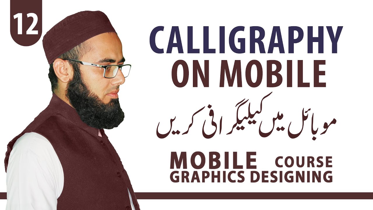 Calligraphy on mobile || LESSON#12 || Calli pro Course || Jeem Academy