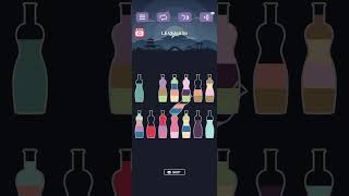 water sort puzzle -sort color puzzle game level 856