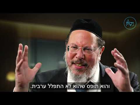 המטרה שלנו בחיים