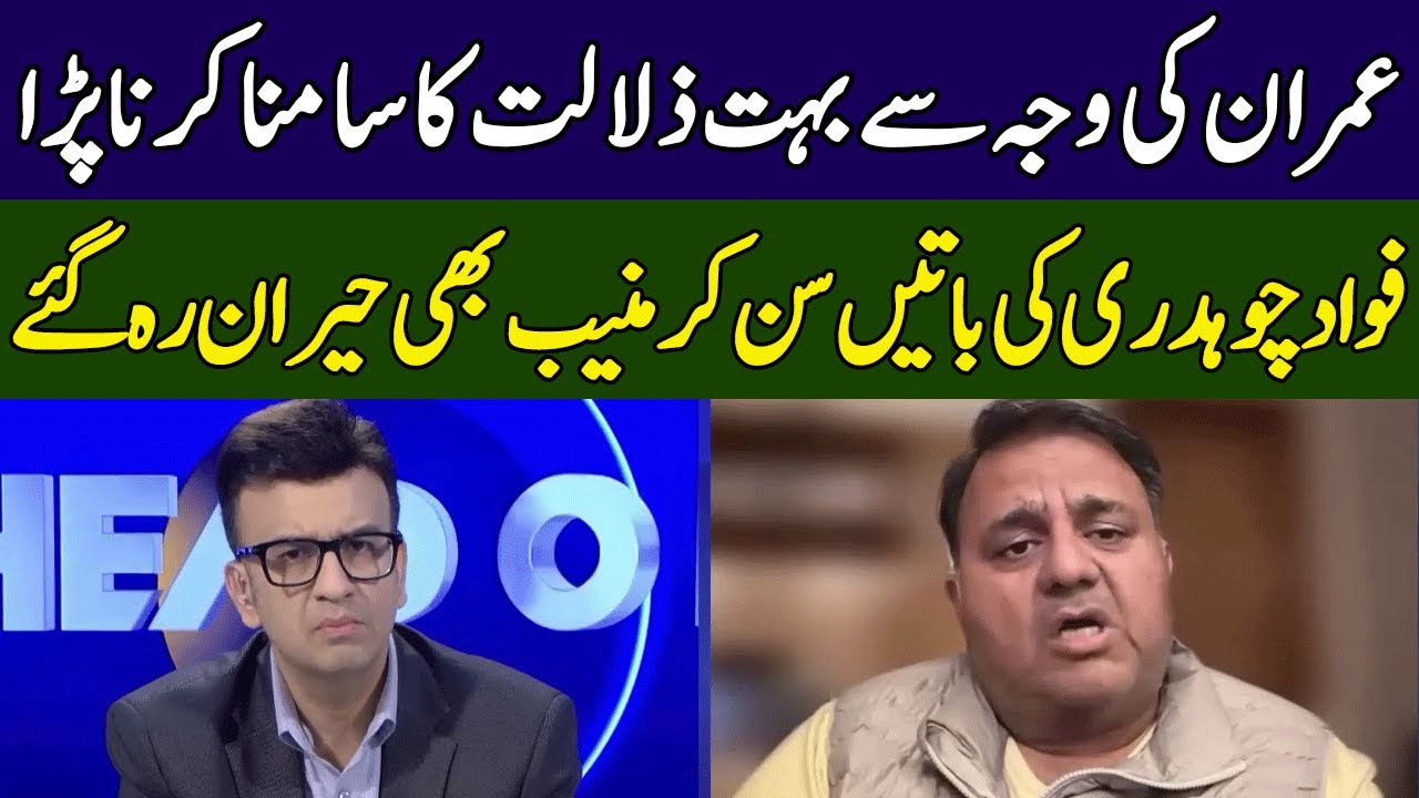 Fawad Chaudhry Reveals Shocking Truth | Head On With Muneeb Farooq | 365 News | ED2W