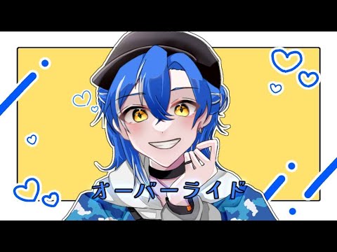 オーバーライド / 重音テト 歌ってみた ▷しゃるろ/クロノヴァ◁ - YouTube