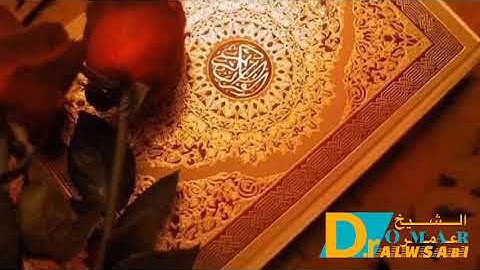 سورة الأعلى والغاشية والفجر والبلد الشيخ د.عمر الوصابي