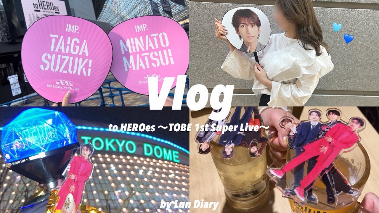 ［Vlog］to HEROes TOBE 1st Super Live🪄｜4日間の東京遠征🗼｜現場vlog