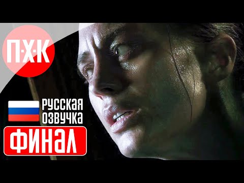 Видео: ALIEN: ISOLATION Прохождение 9 ᐅ Финал.