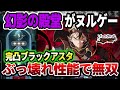 【ブラクロモ】幻影の殿堂チャレンジモードもヌルゲーで楽勝!?ブラックアスタが最強すぎる件について!!【ブラッククローバーモバイル Black Clover Mobile】