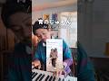 Kiroroの4枚目シングル覚えてるやついる？ #shorts #cover