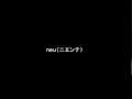 少年ラジオ - neu（ニエンテ）Full Version [HD]