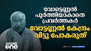 ഇന്‍ഡ്യ മുന്നണി യോഗം അവസാനിച്ചു; നേതാക്കള്‍ മാധ്യമങ്ങളെ കാണുന്നു | Live