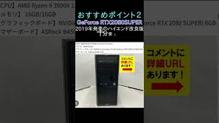 【本日終了】 ヤフオク中古PC #自作pc #中古pc #ヤフオク