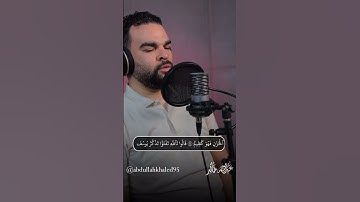 "إنما أشكو بثي وحزني إلى الله" تلاوة خاشعة من سورة يوسف #تيك_توك  #اكسبلور  #القرآن_الكريم