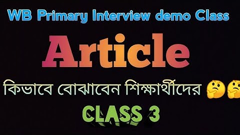 WB Primary Interview demo Class 👉👉 Article কিভাবে শেখাবেন শিক্ষার্থীদের🤔🤔🤔