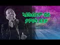 Tamrat Desta Aykebdm Wey ታምራት ደስታ ኣይከብድም ወይ