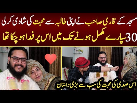 Qari Sahab Ur Student ki Anookhi Kahani | Syed Basit Ali lac test Video
