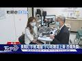 長盯手機.電腦 易發生「這疾病」!　醫:淚膜失衡恐影響視力｜十點不一樣20260625 @TVBSNEWS01