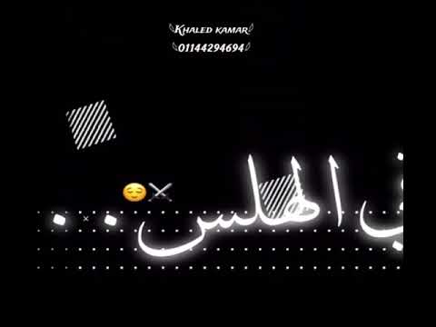 حالات وتس 2020 مطرح ما الرجل تدب انا بنزل اي مكان بتحب شاشه سوداء 2020