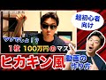 【動画編集】ヒカキン風動画の作り方！基礎から派手な演出まで動画編集全て教えます！ 【PremierePro プレミヤプロ】