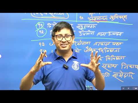 दिगो विकासका लक्ष्यहरु सरररर कसरि सम्झने ?? Best Idea