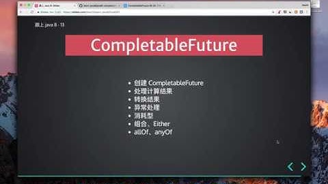 《跟上 Java 8》#13 CompletableFuture