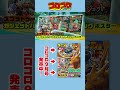 【コロコロCM】9月号 発売中！