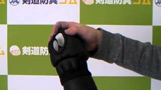 小学生で剣道を始めるのならこの小手・入門2号小手のみ(6mm刺し）