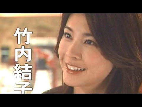 竹内結子 : プライド (200312-1)